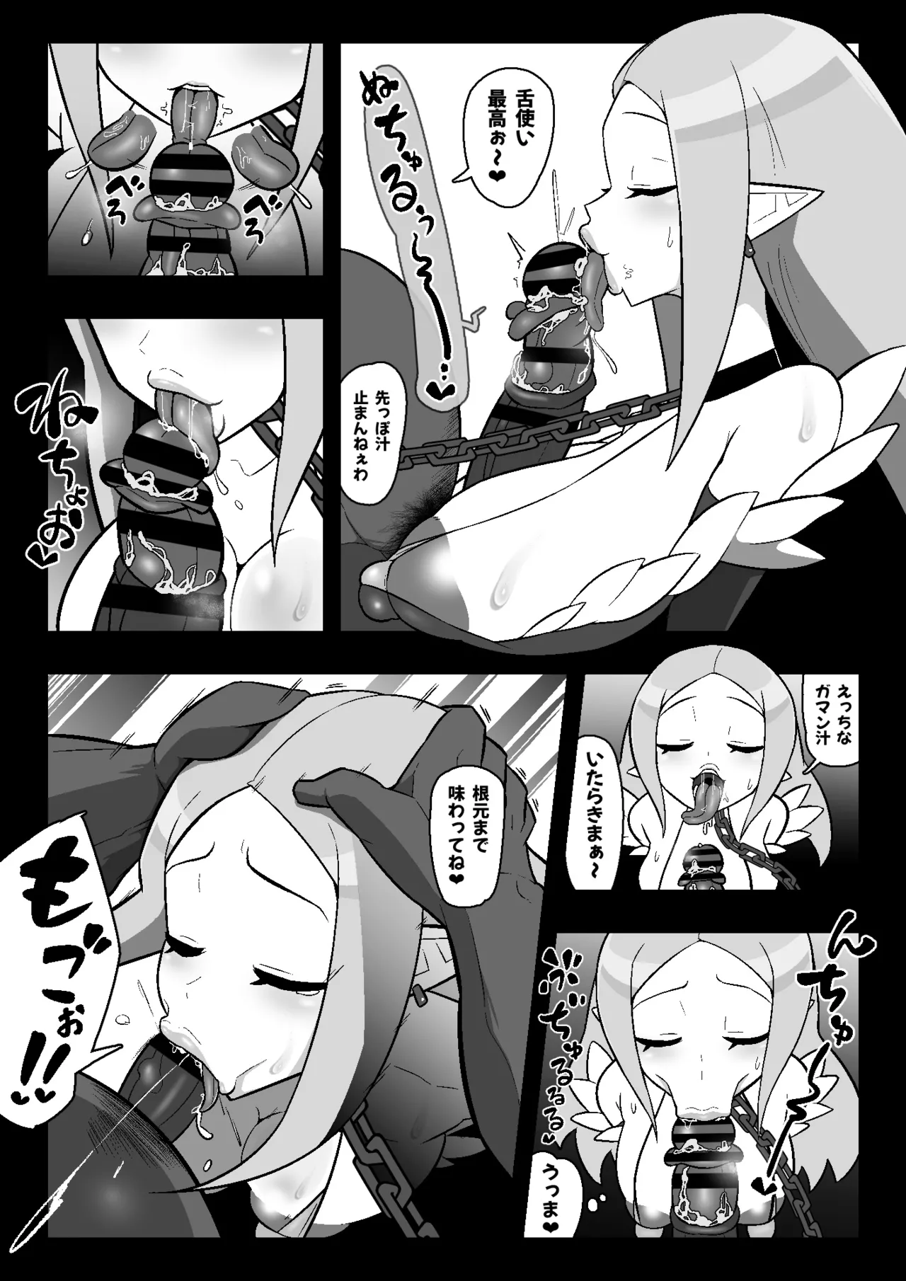 魔界病院の裏メニュー - page10
