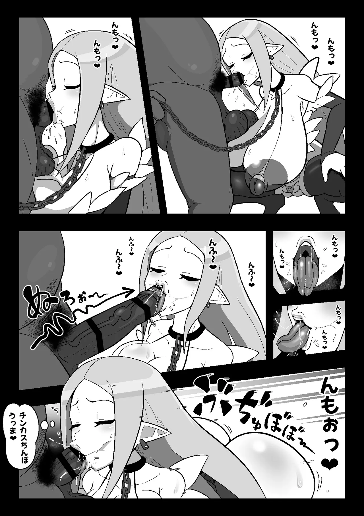 魔界病院の裏メニュー - page11