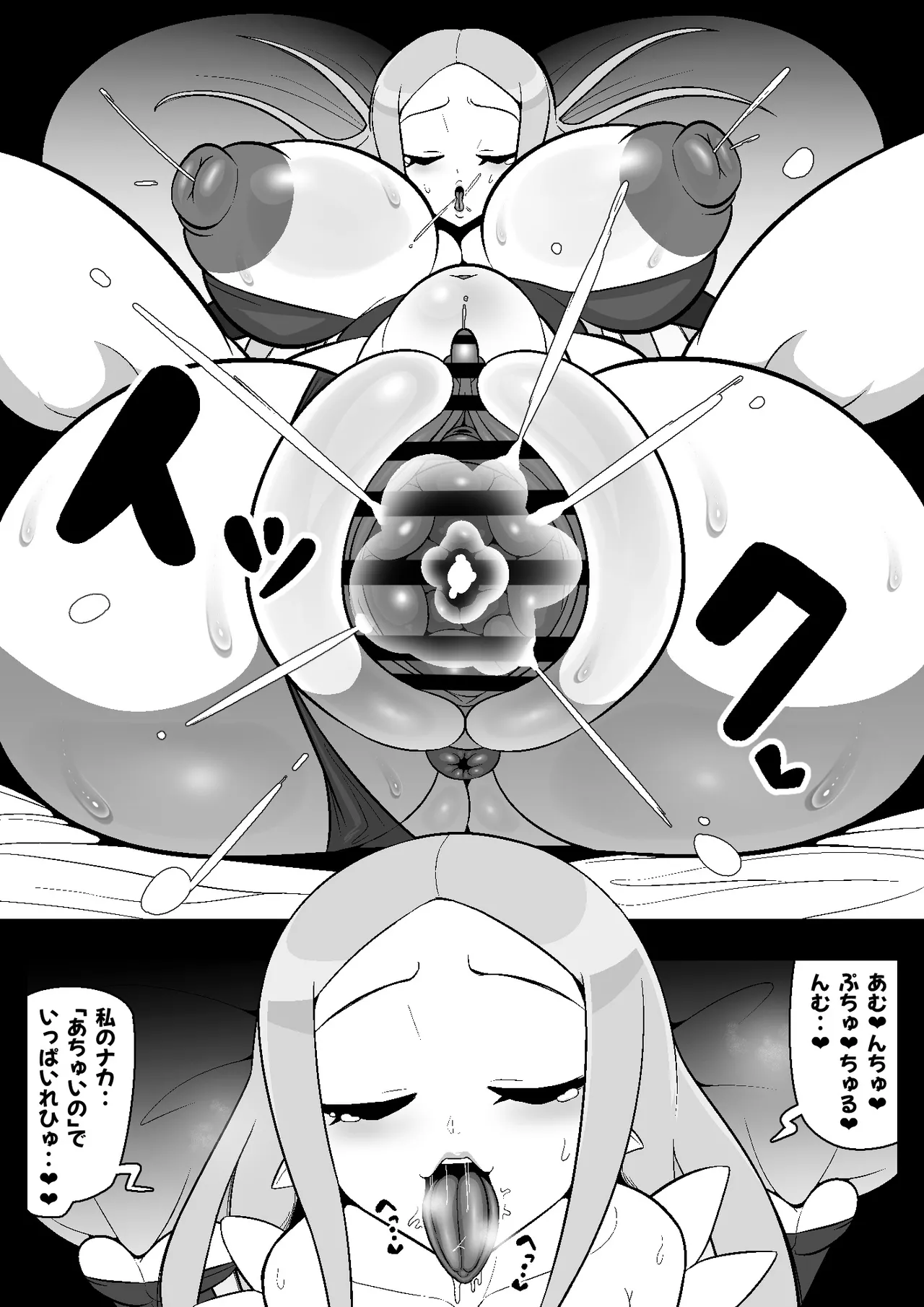 魔界病院の裏メニュー - page30