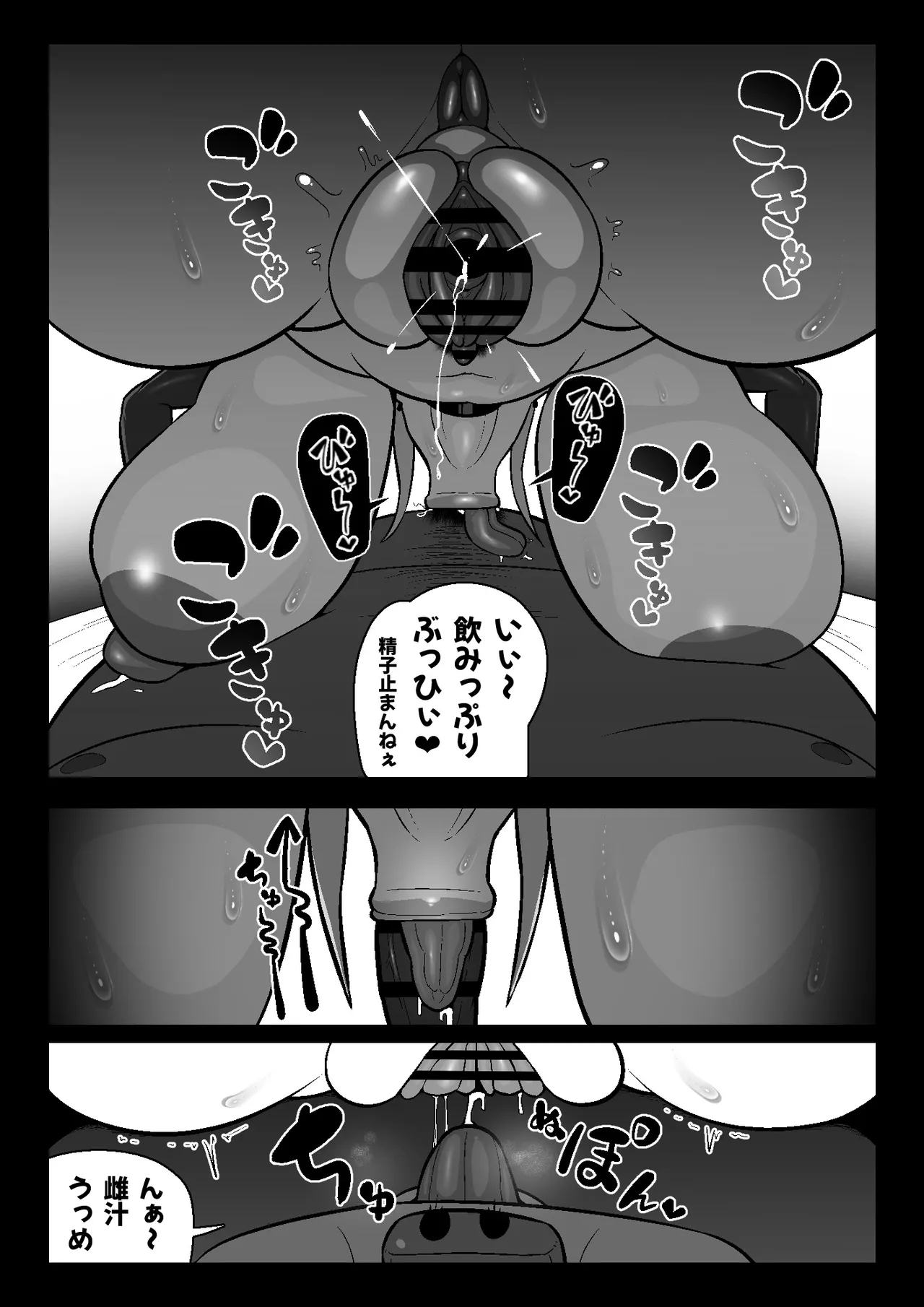 魔界病院の裏メニュー - page37
