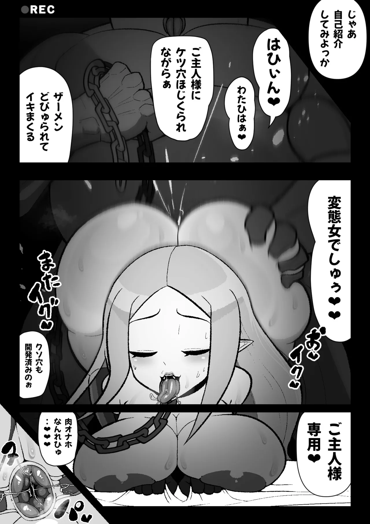 魔界病院の裏メニュー - page44