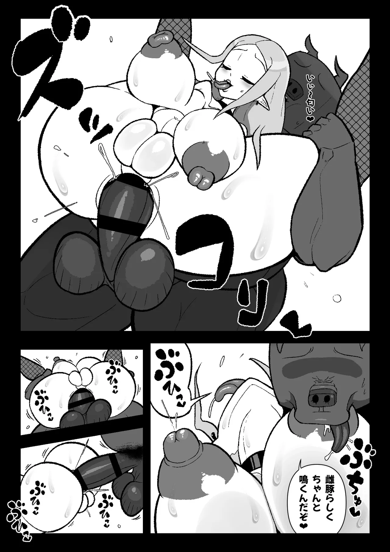 魔界病院の裏メニュー - page45