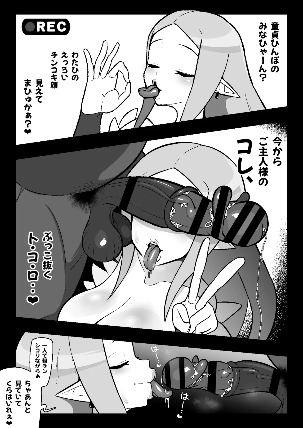魔界病院の裏メニュー - page56