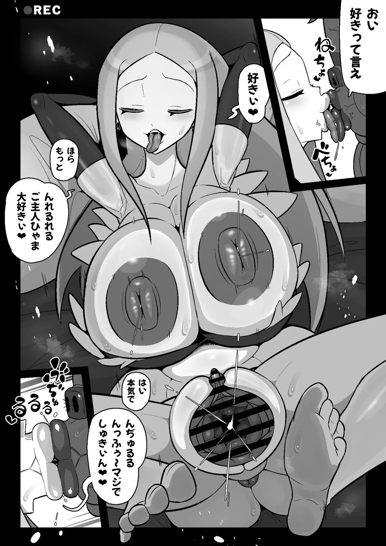 魔界病院の裏メニュー - page61