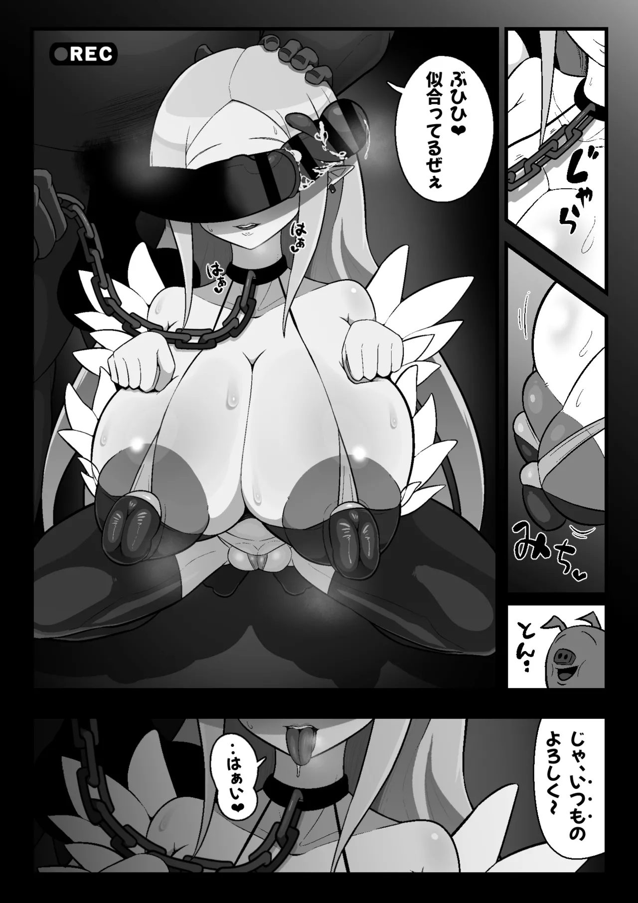 魔界病院の裏メニュー - page7