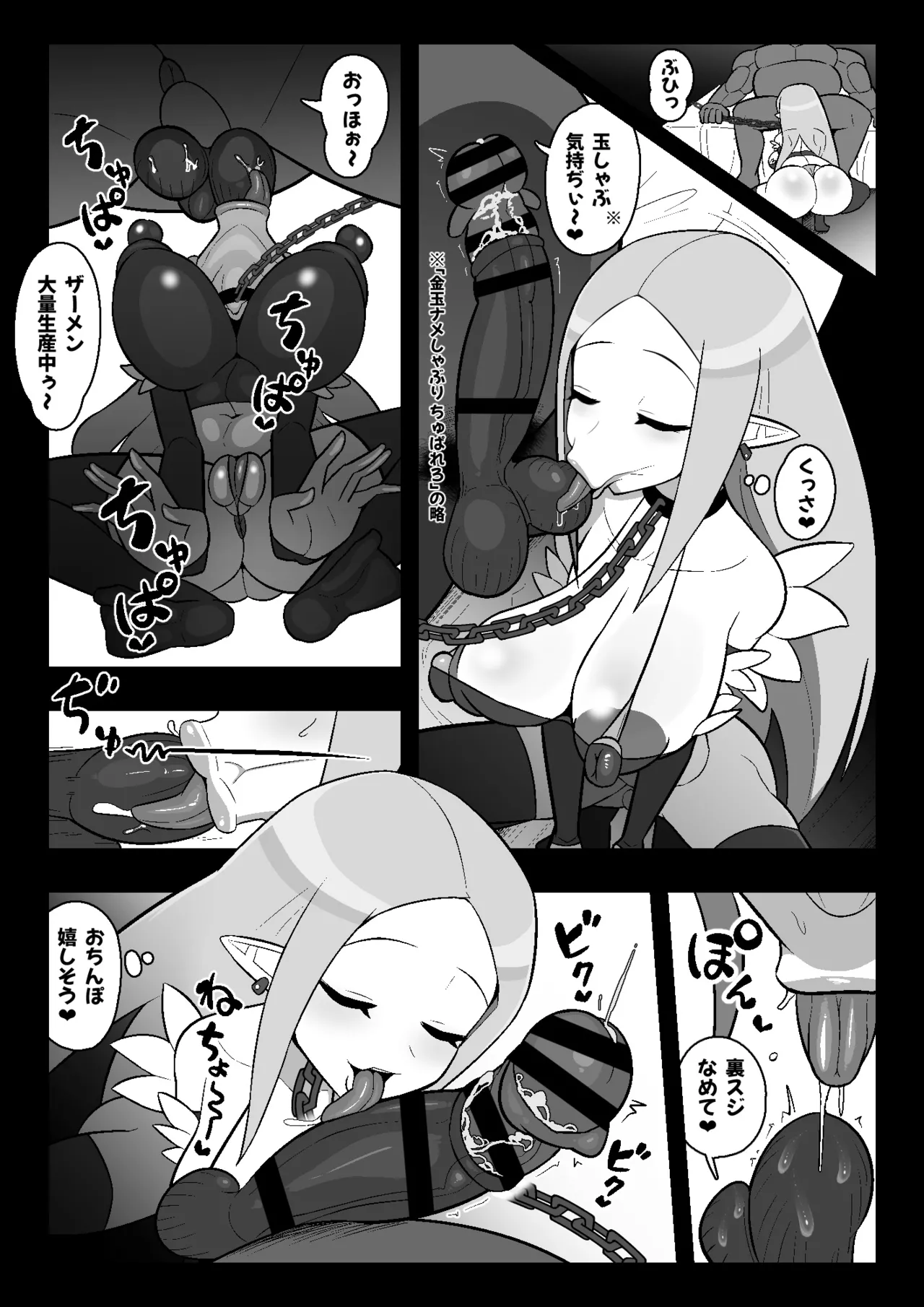 魔界病院の裏メニュー - page8