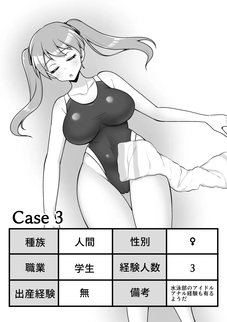 昆蟲研究所 - page15