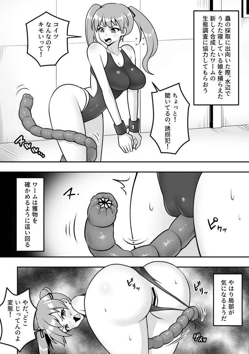 昆蟲研究所 - page16