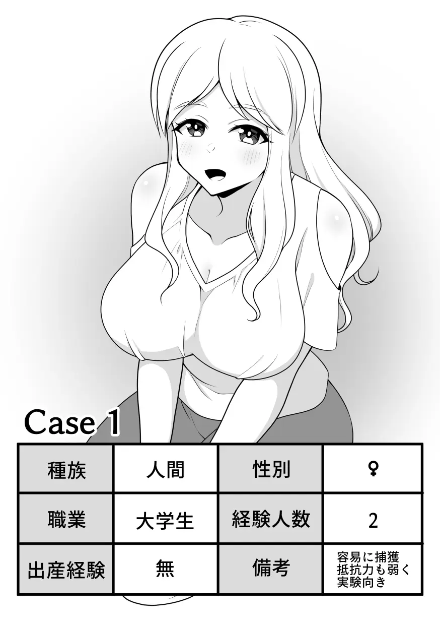 昆蟲研究所 - page4
