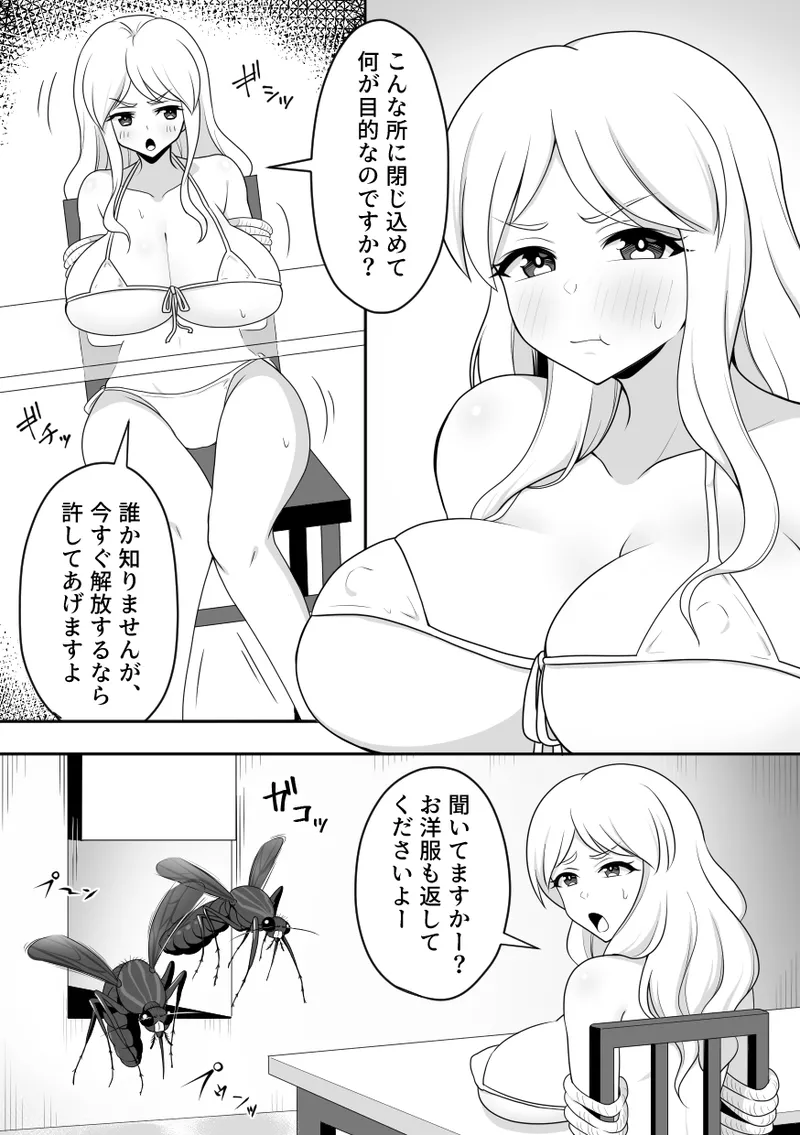 昆蟲研究所 - page5
