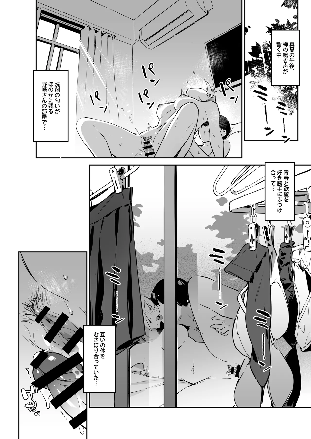 初めて指名した相手は クラスメイトの問題転校生 だった件⁉ 2 - page27