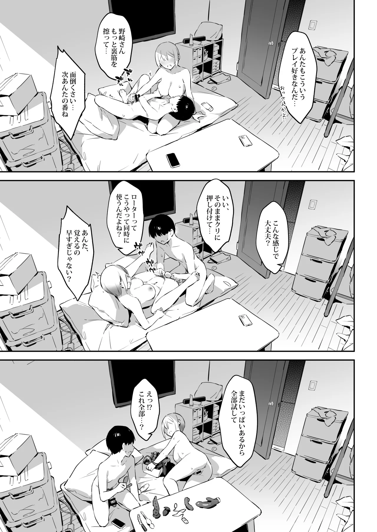 初めて指名した相手は クラスメイトの問題転校生 だった件⁉ 2 - page34