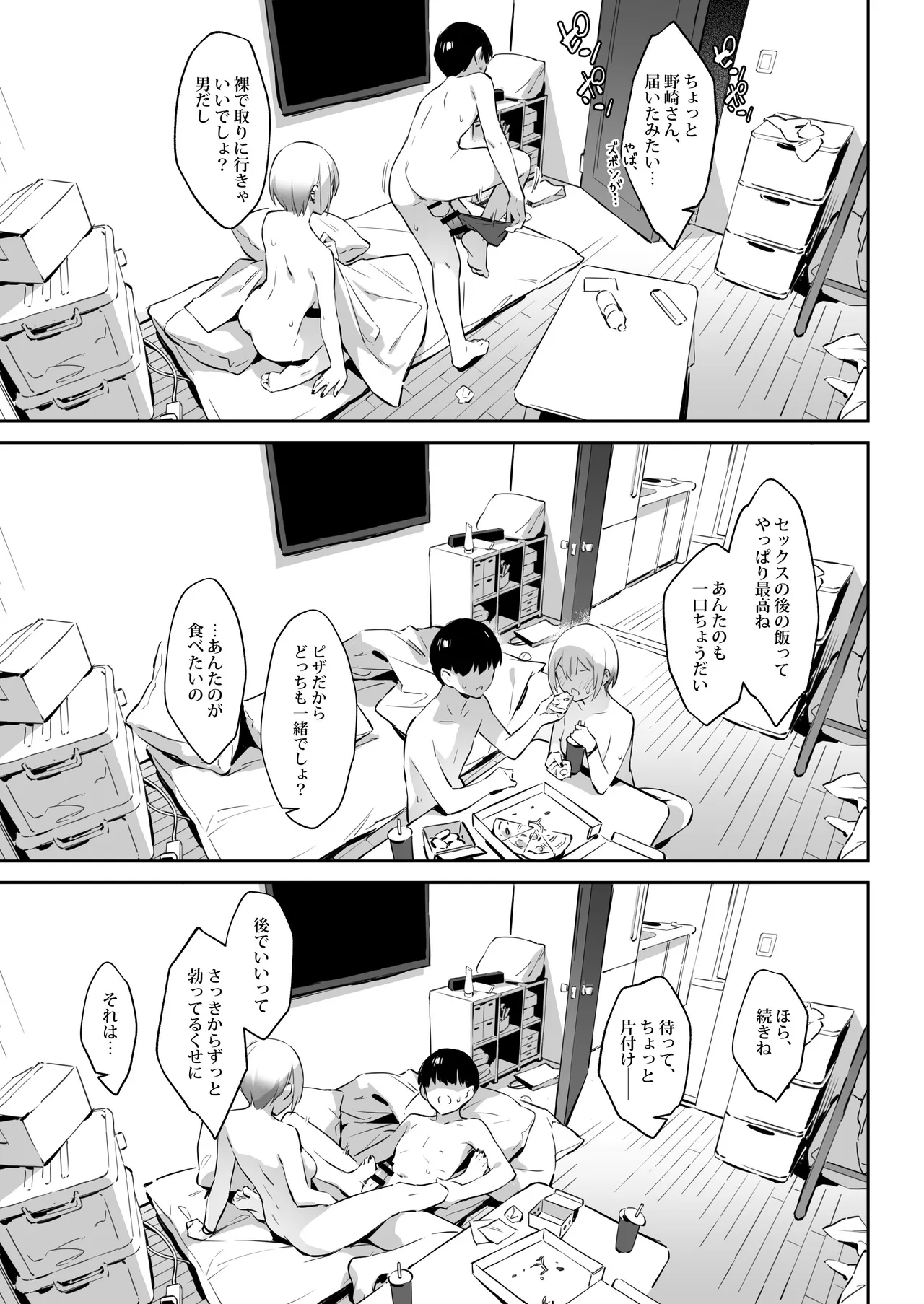 初めて指名した相手は クラスメイトの問題転校生 だった件⁉ 2 - page36