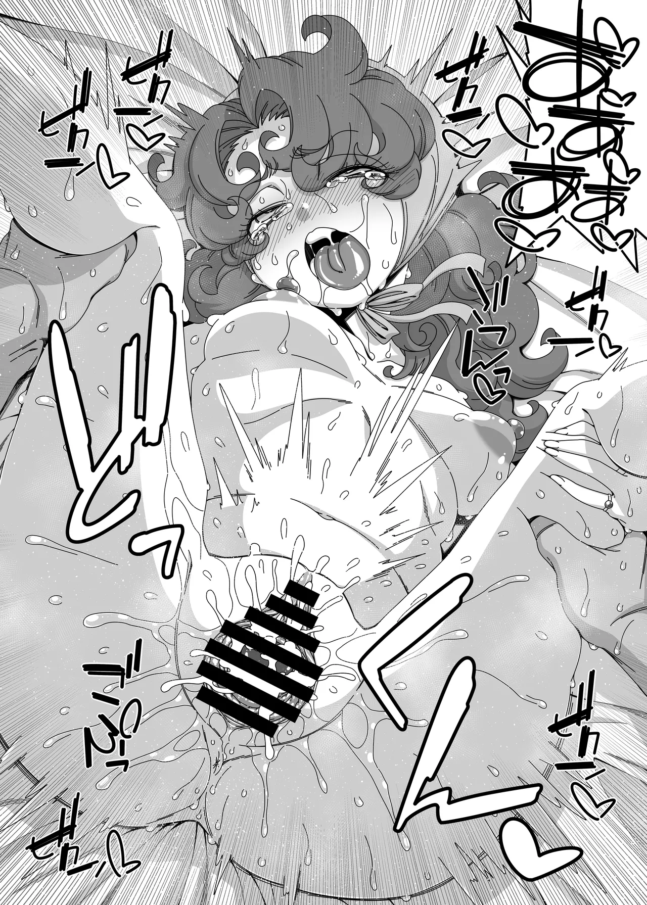 見直してあげるちょっとだけね - page16