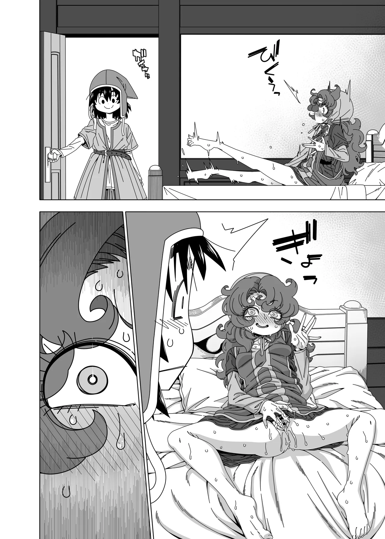 見直してあげるちょっとだけね - page7