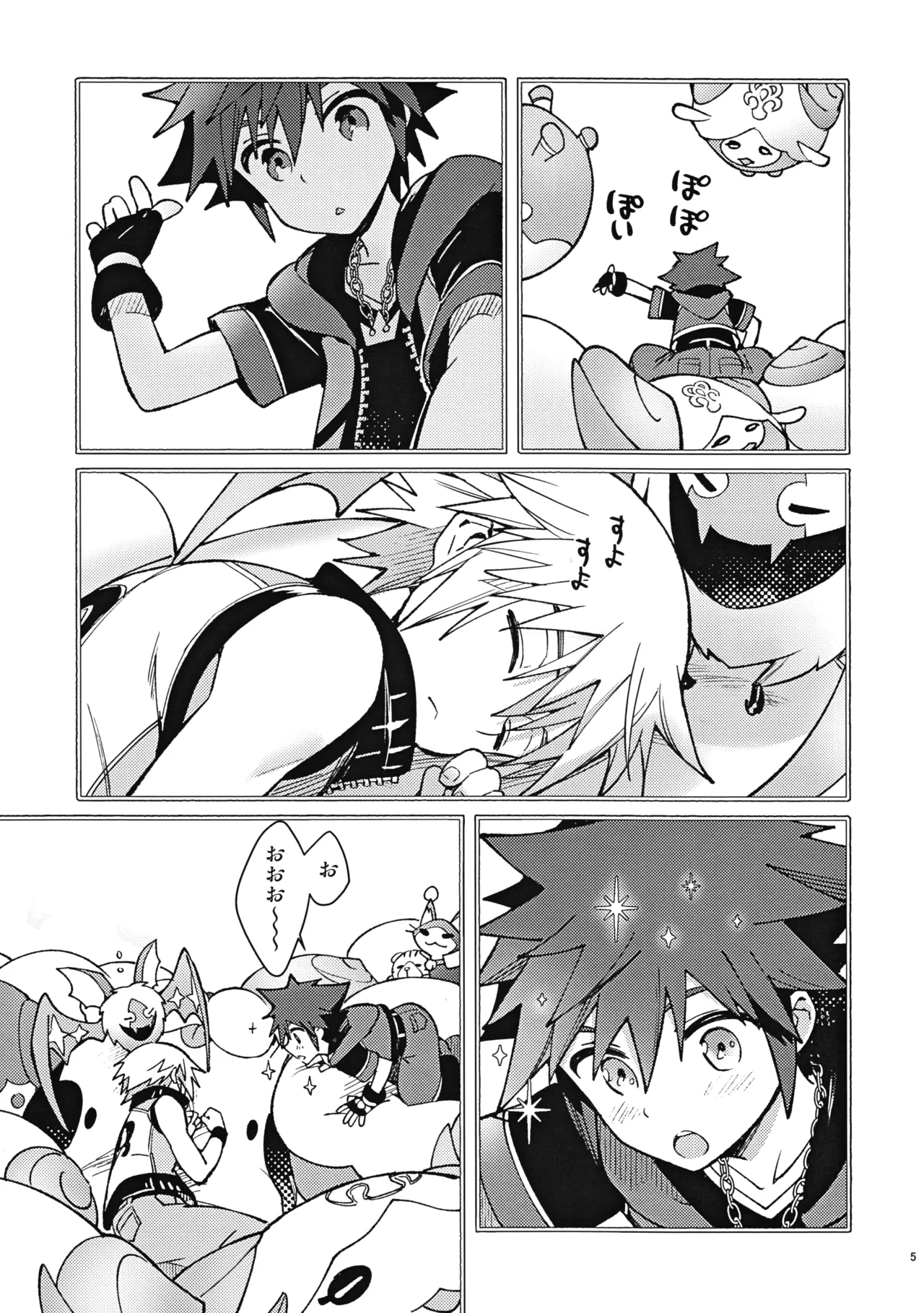 魔法にかけられた - page4