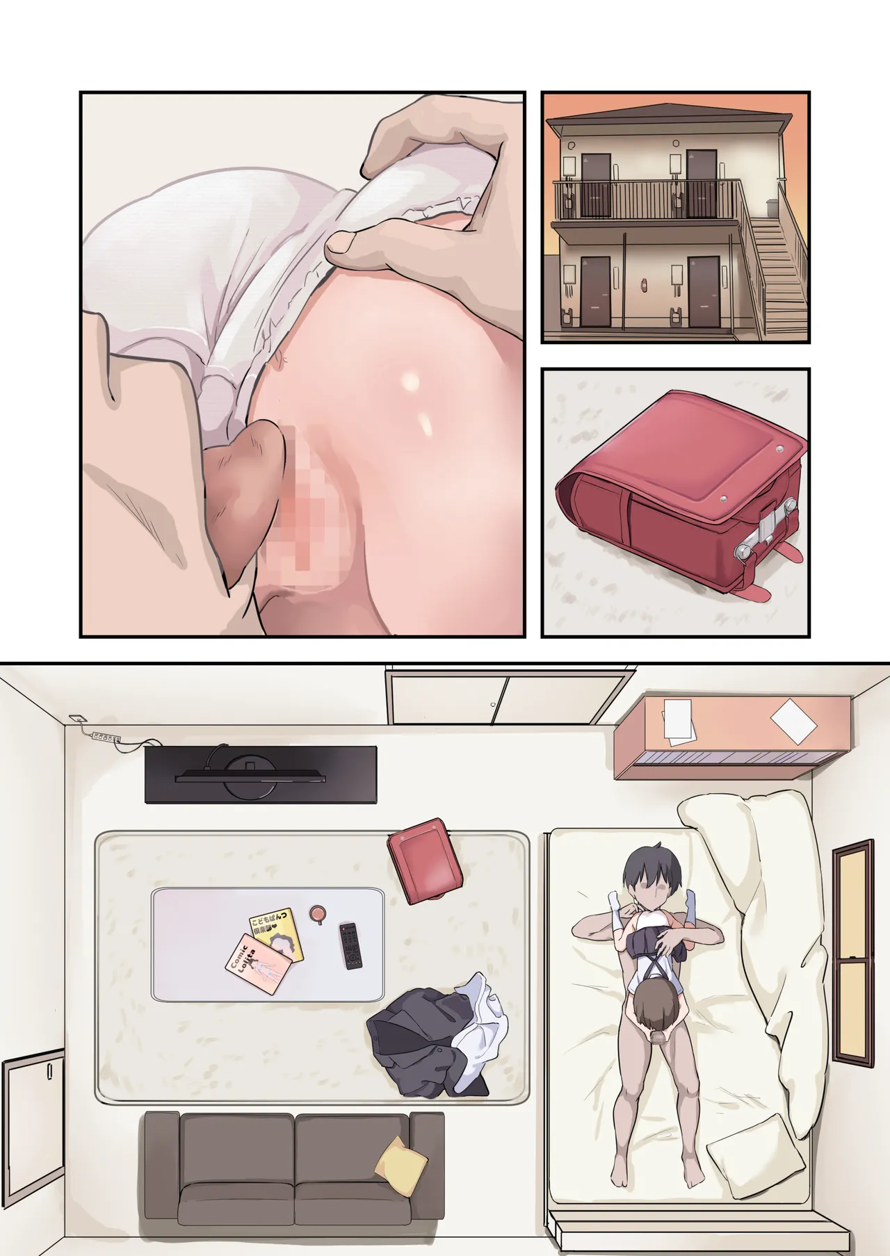 〇学▲年生からはじめる性教育 - page42