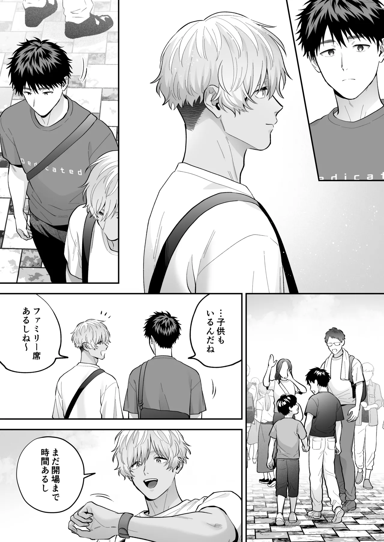 大好きなシロくん2～きみとなら、どちらでも～ - page13