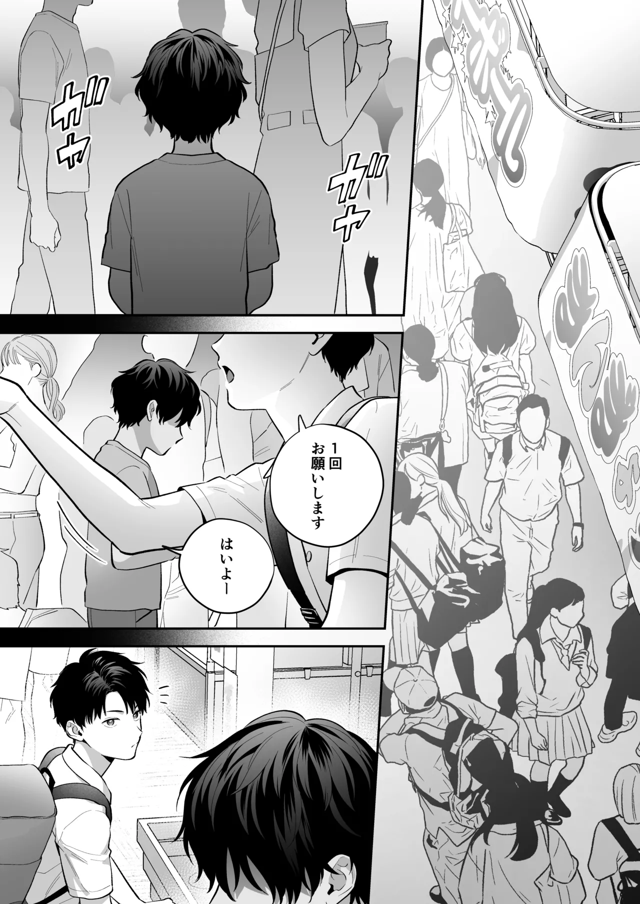 大好きなシロくん2～きみとなら、どちらでも～ - page4