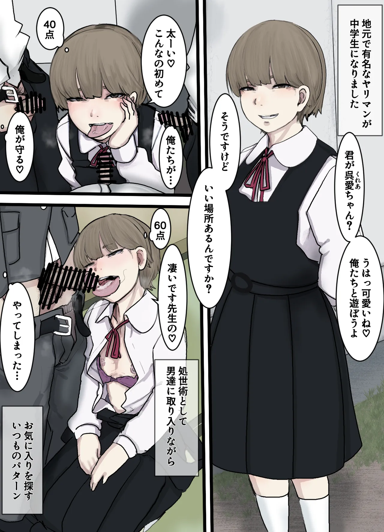 駄ガキ屋 - page14