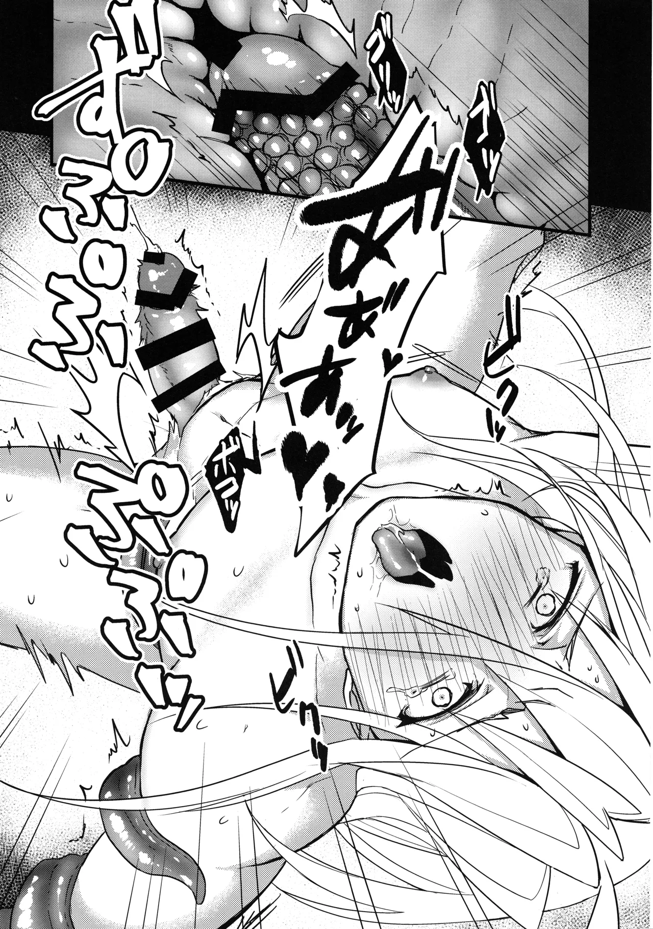 特務1163 付喪神覚醒実験 被験体：千子村正 - page19