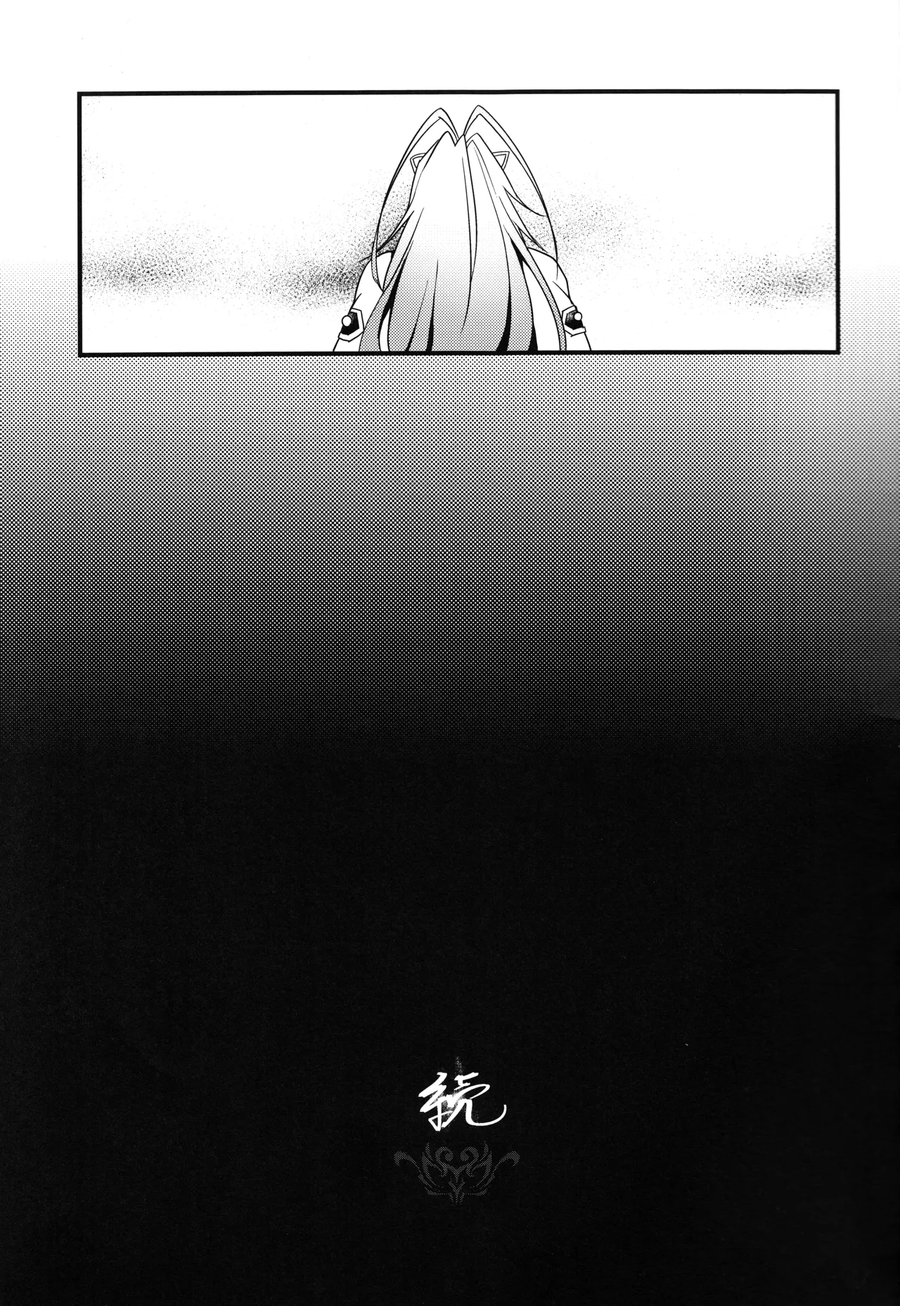 特務1163 付喪神覚醒実験 被験体：千子村正 - page28