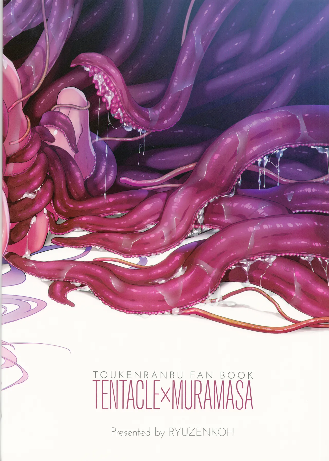 特務1163 付喪神覚醒実験 被験体：千子村正 - page30