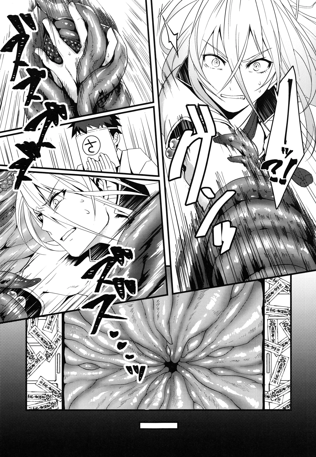 特務1163 付喪神覚醒実験 被験体：千子村正 - page6