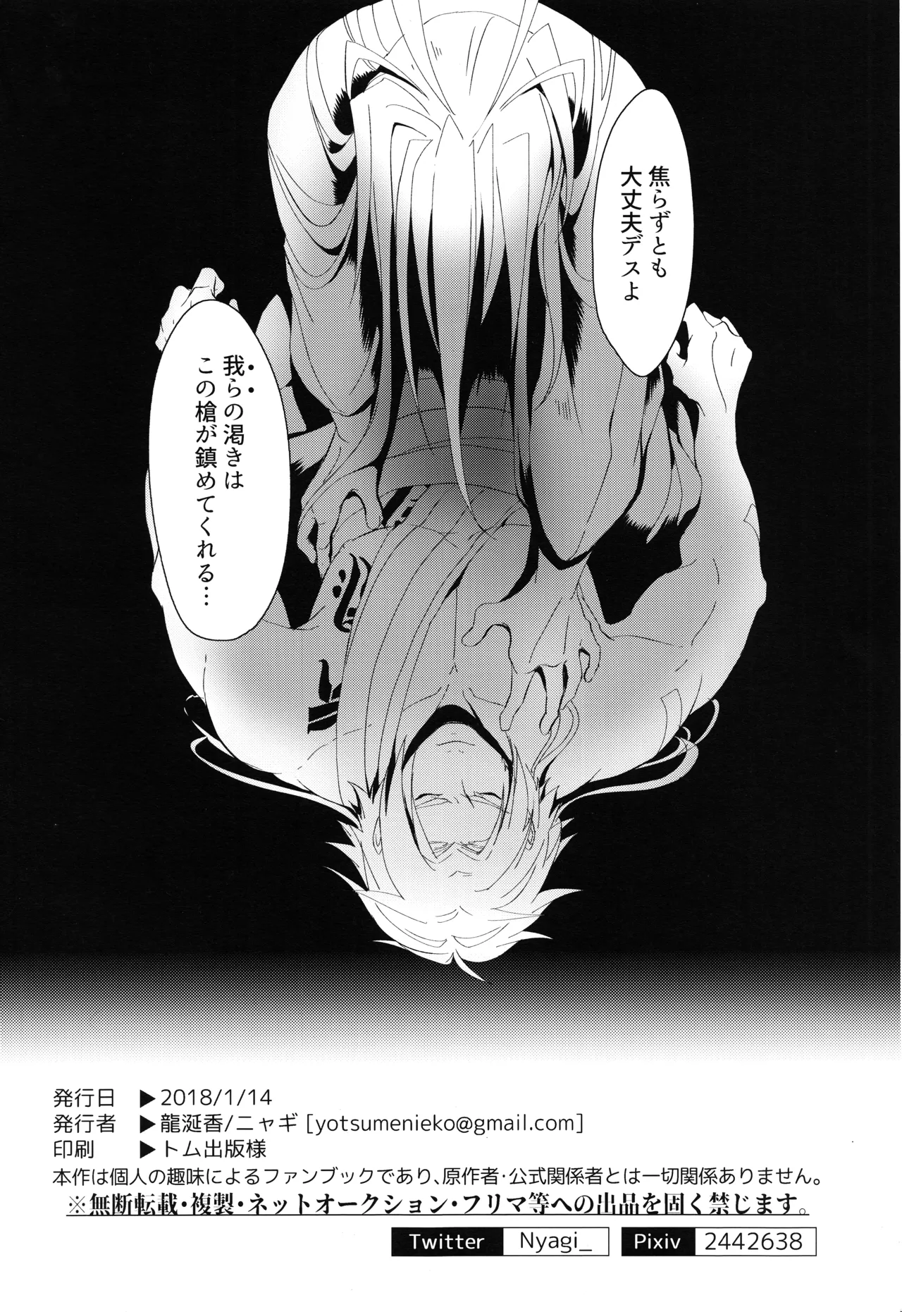 蝕 - page17