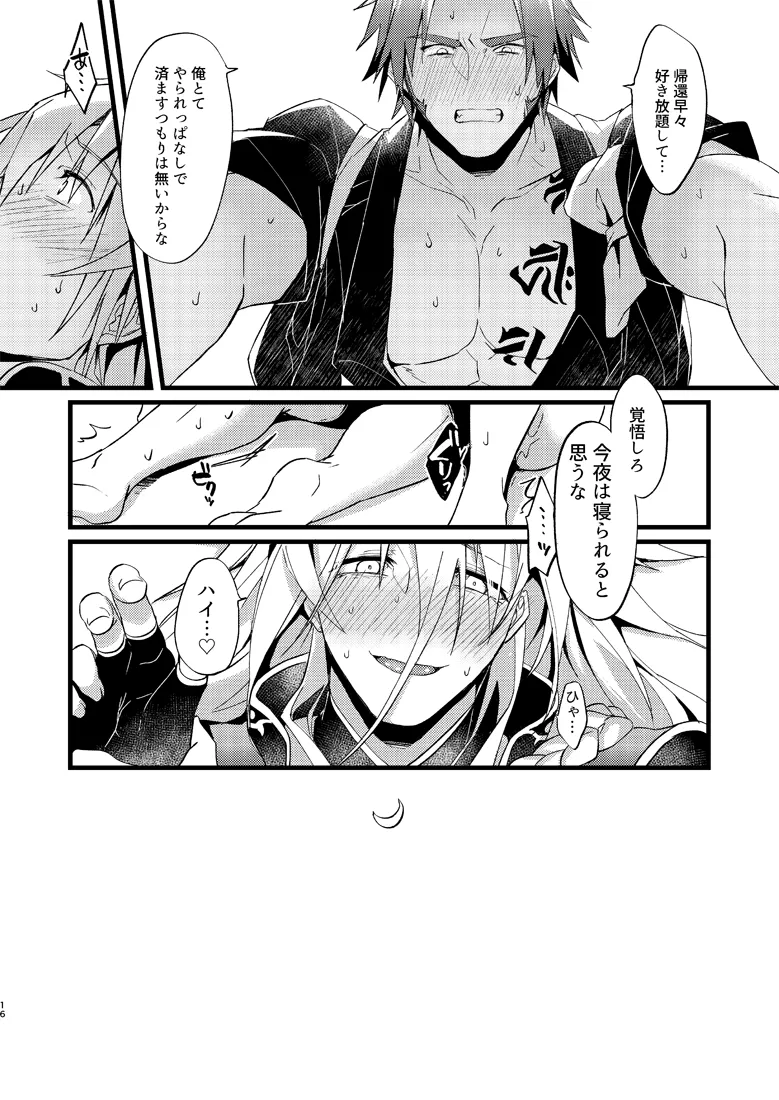 絶頂！極正お兄ちゃんとオシオキ生搾り - page17