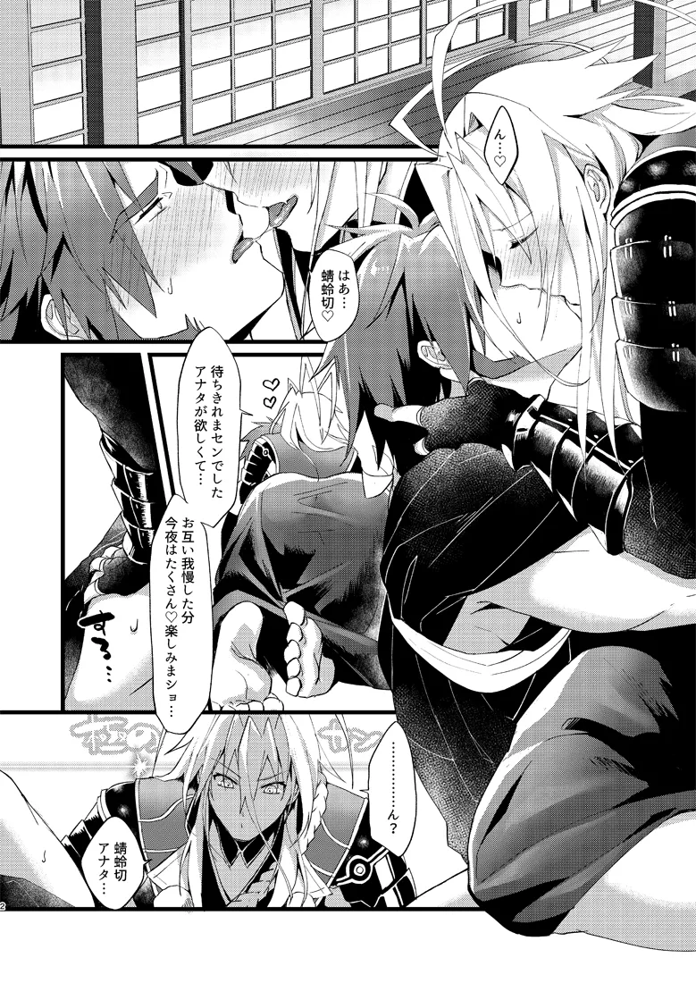 絶頂！極正お兄ちゃんとオシオキ生搾り - page3