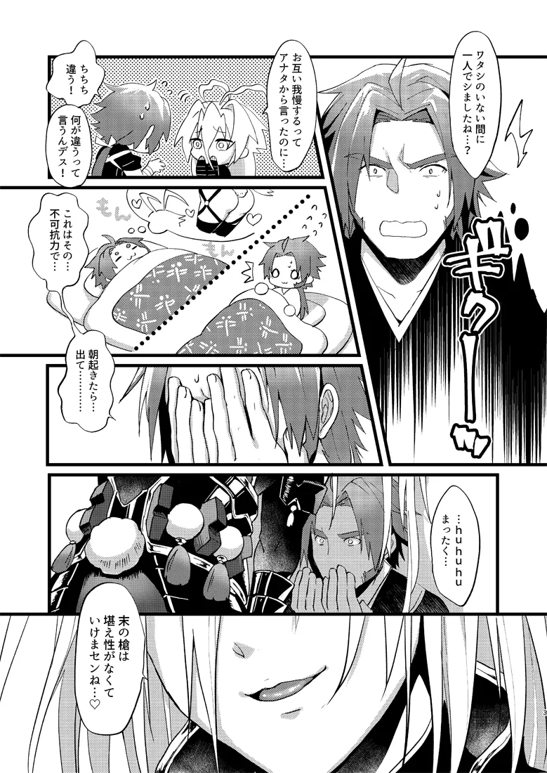 絶頂！極正お兄ちゃんとオシオキ生搾り - page4