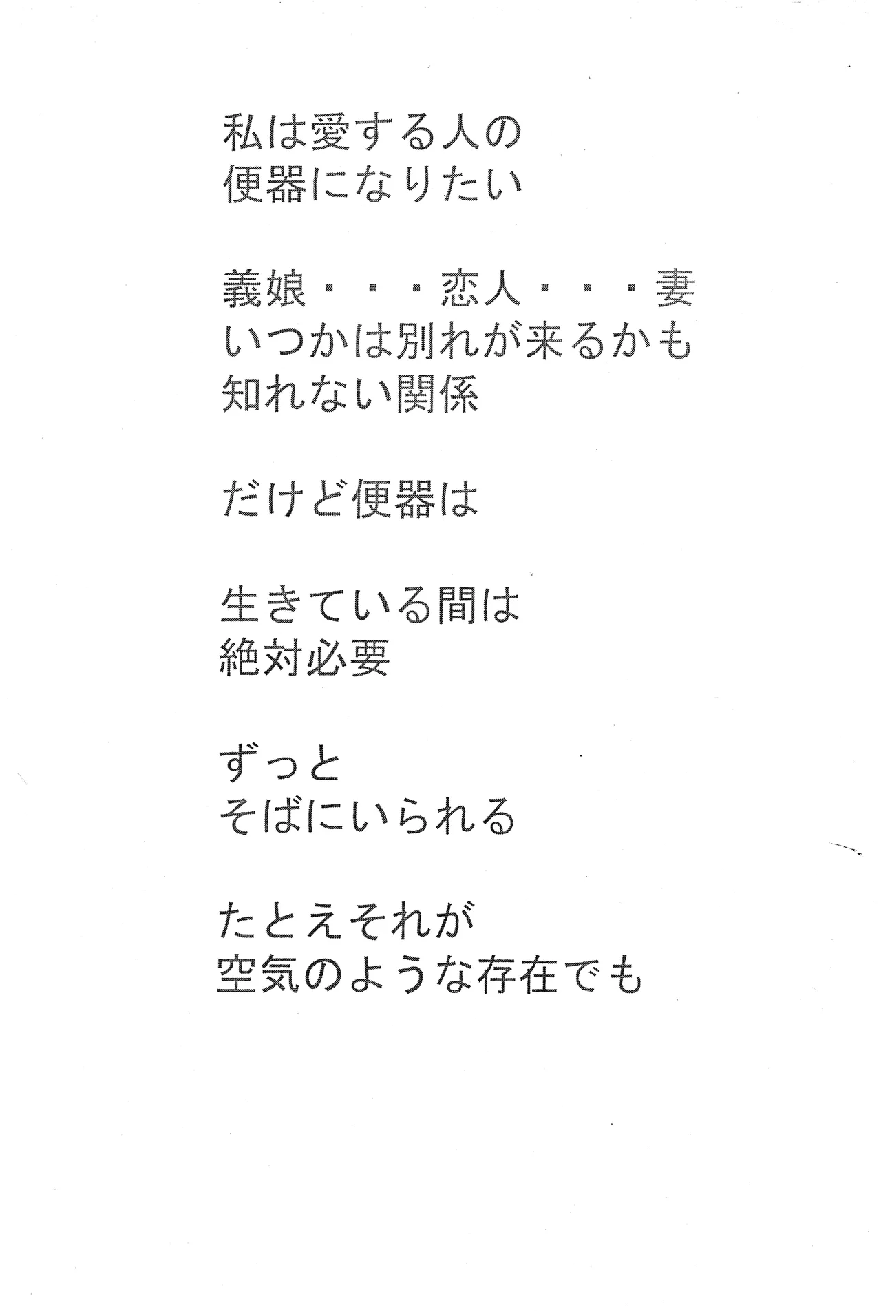 愛奴35 準備号 - page2
