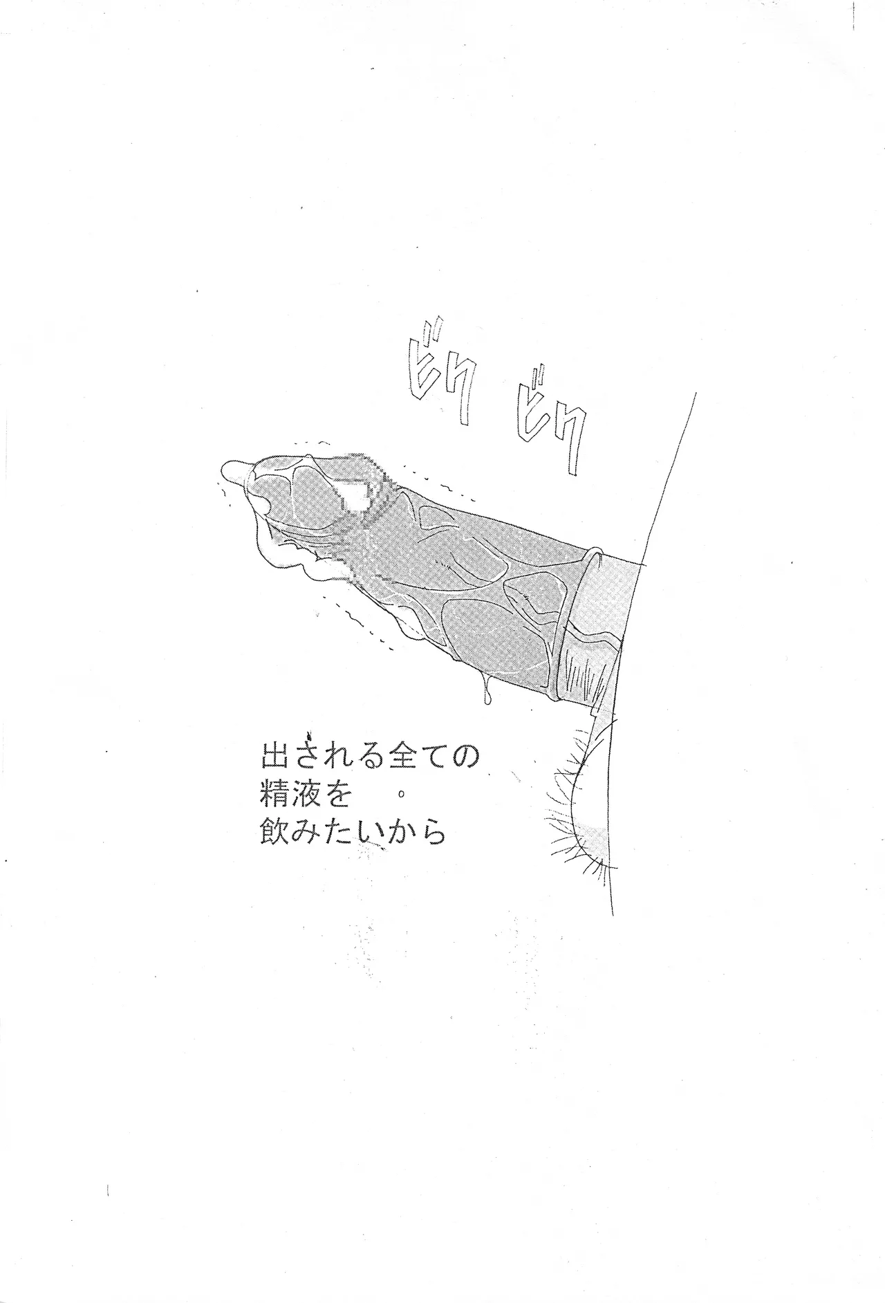 愛奴35 準備号 - page7