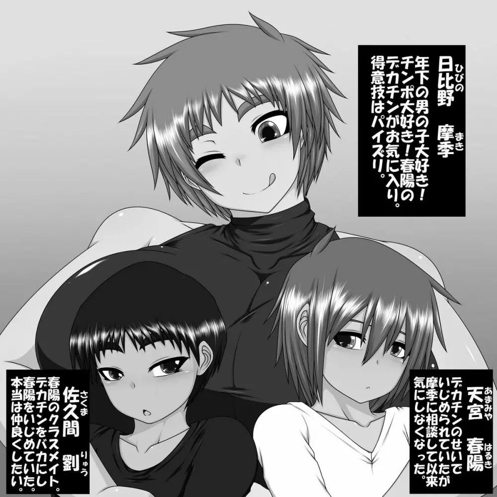 うちの娘と男の子! ～馬並チ●ポ 対 ポーク●ッツ～ - page61