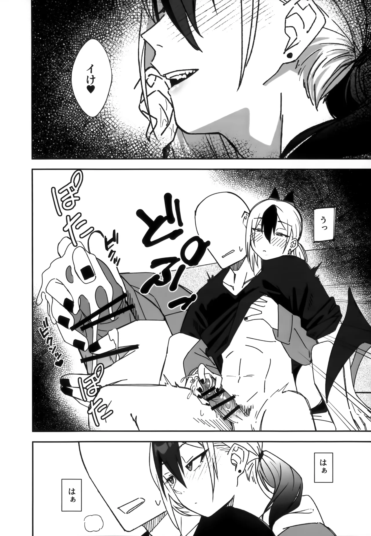 雨の日、カヨコと - page13