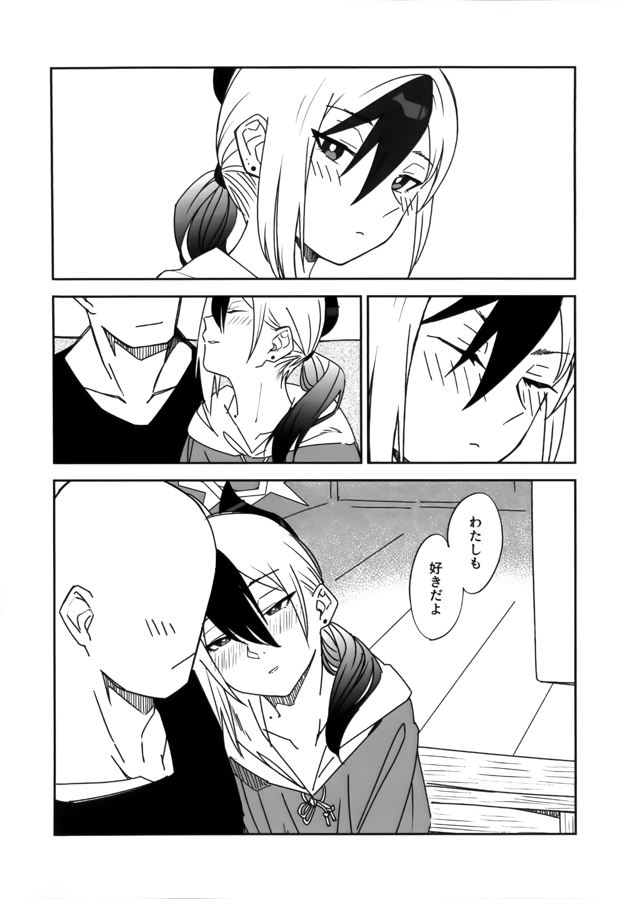 雨の日、カヨコと - page27