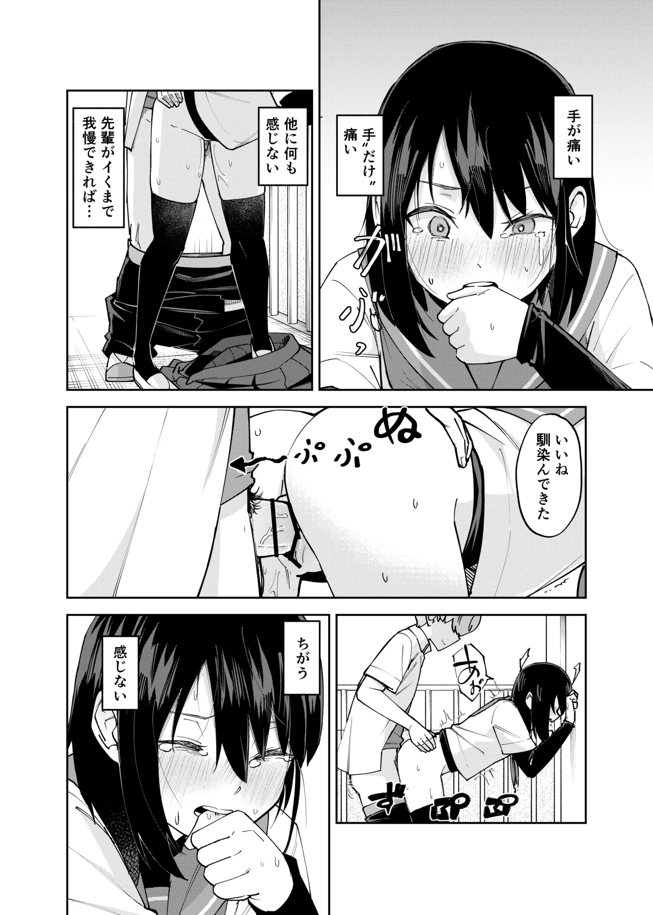 入れ替わっただけなのに2 - page22