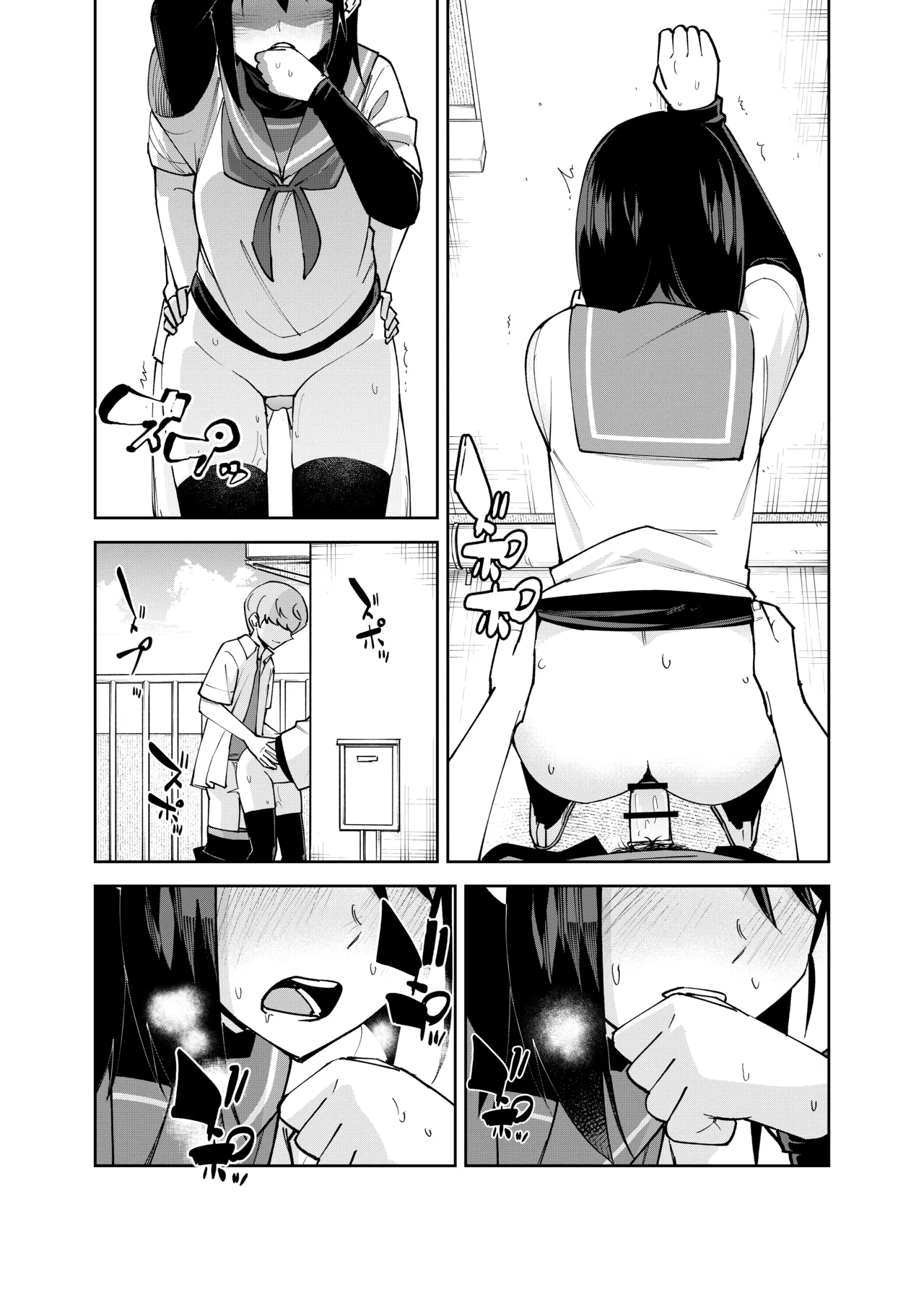 入れ替わっただけなのに2 - page23