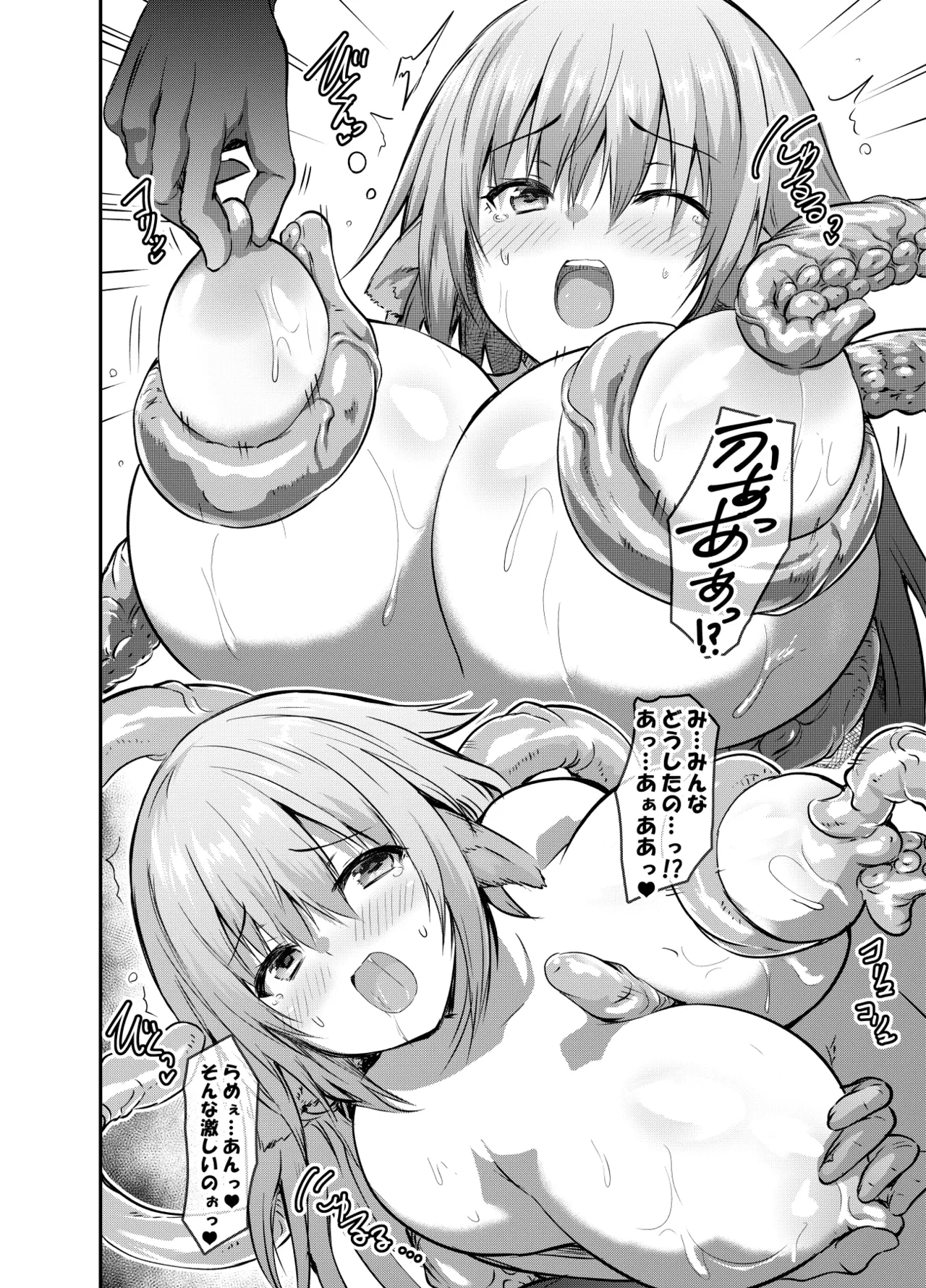いつも襲われちゃう綾奈を守りたい回（全7P） - page6