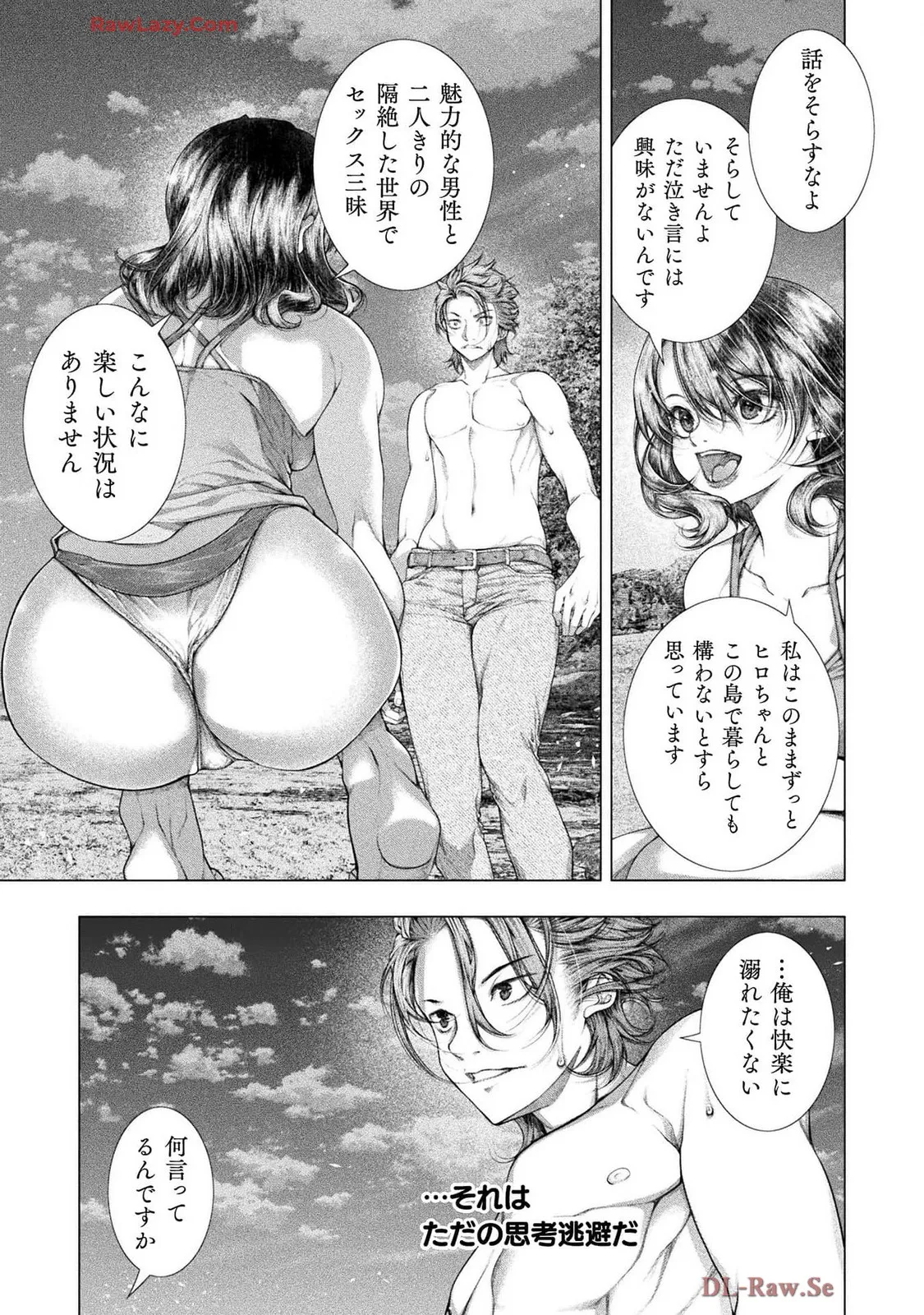 Comic Valkyrie vol.137 - page10