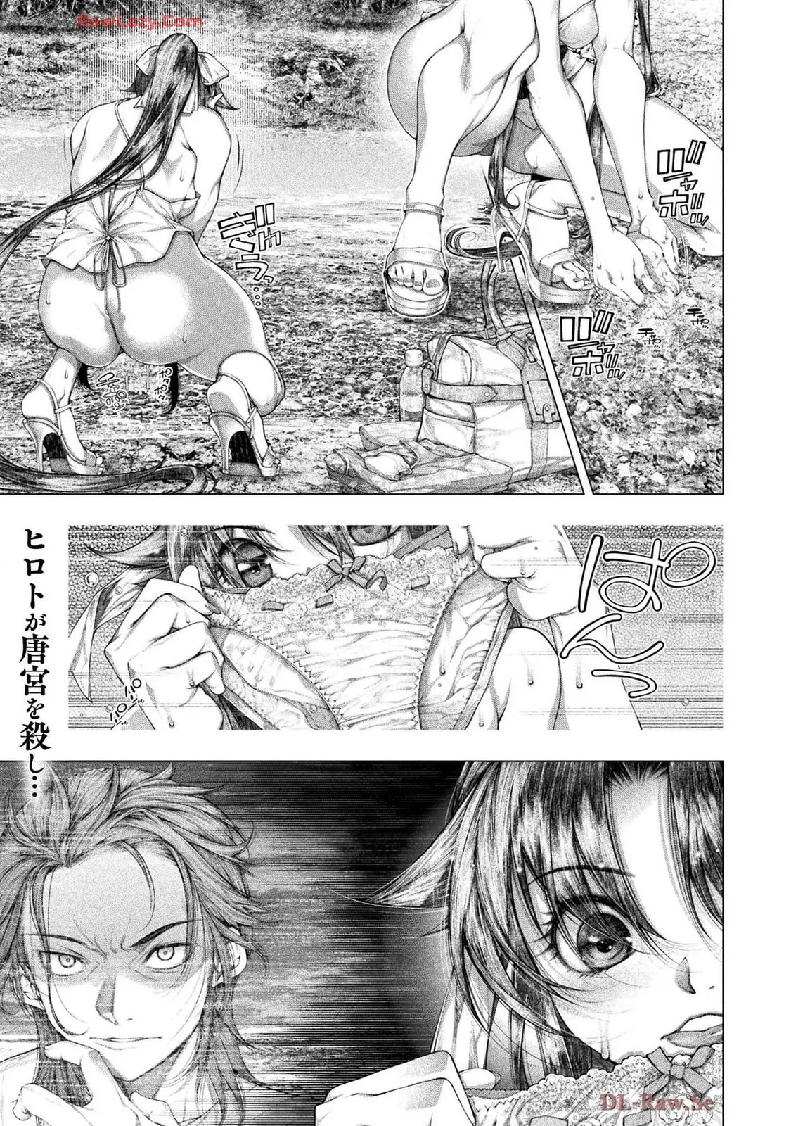 Comic Valkyrie vol.137 - page2