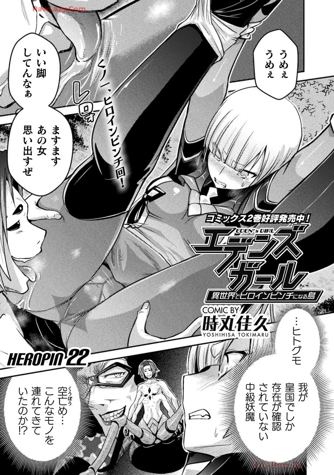Comic Valkyrie vol.137 - page37