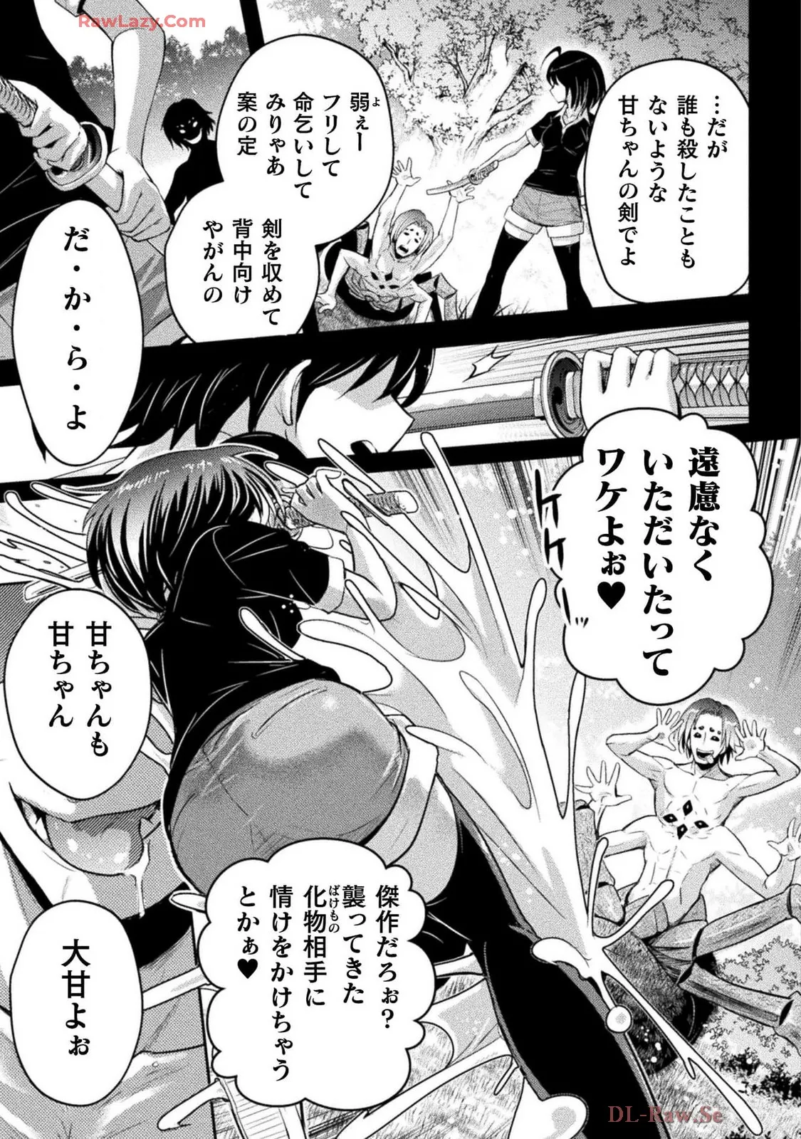 Comic Valkyrie vol.137 - page39