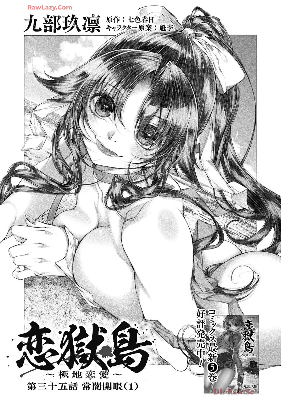 Comic Valkyrie vol.137 - page4