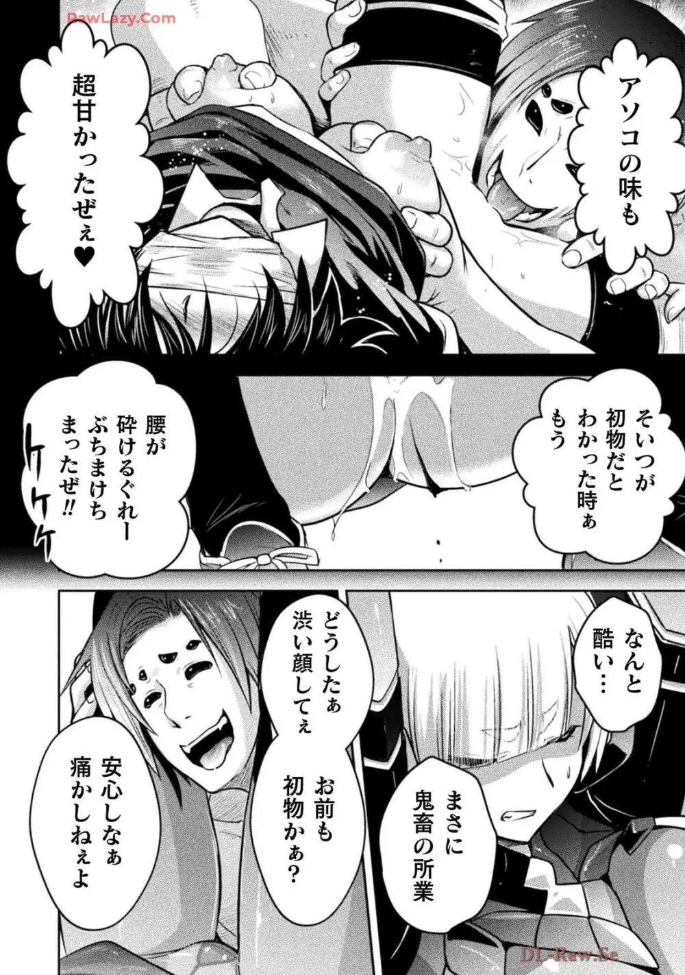 Comic Valkyrie vol.137 - page40