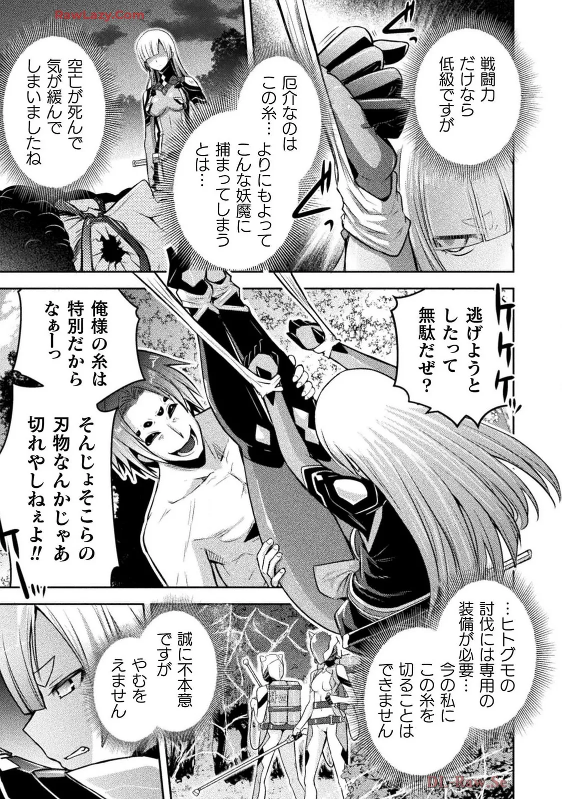 Comic Valkyrie vol.137 - page45