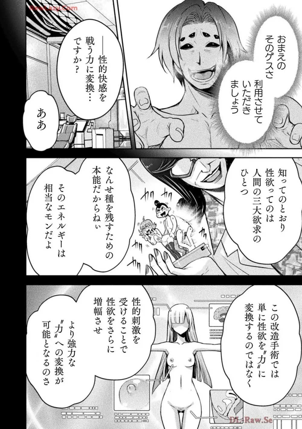 Comic Valkyrie vol.137 - page46