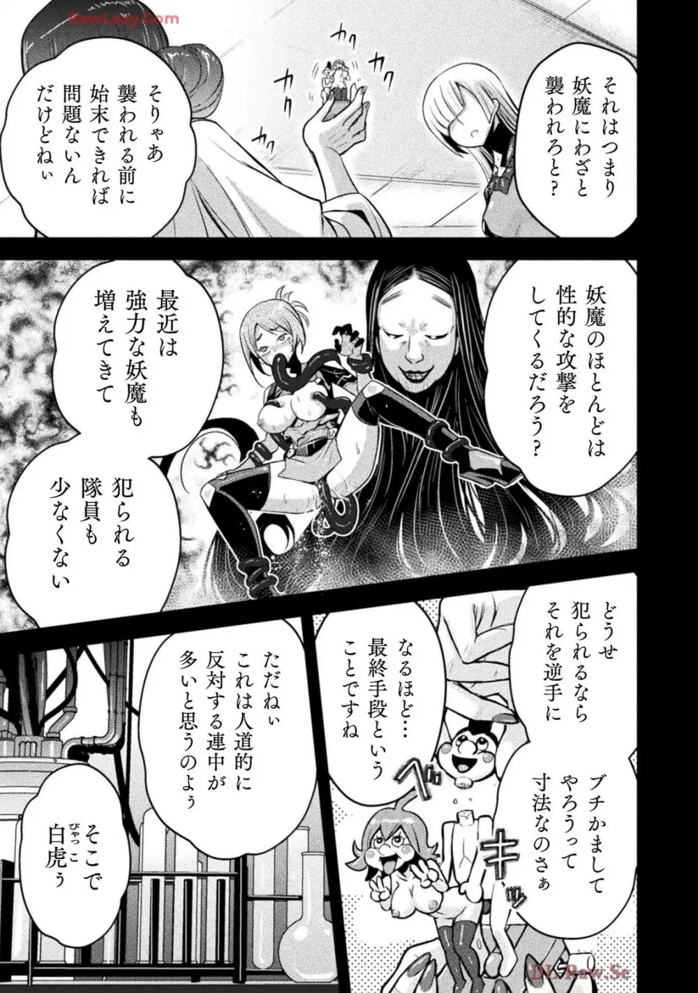 Comic Valkyrie vol.137 - page47