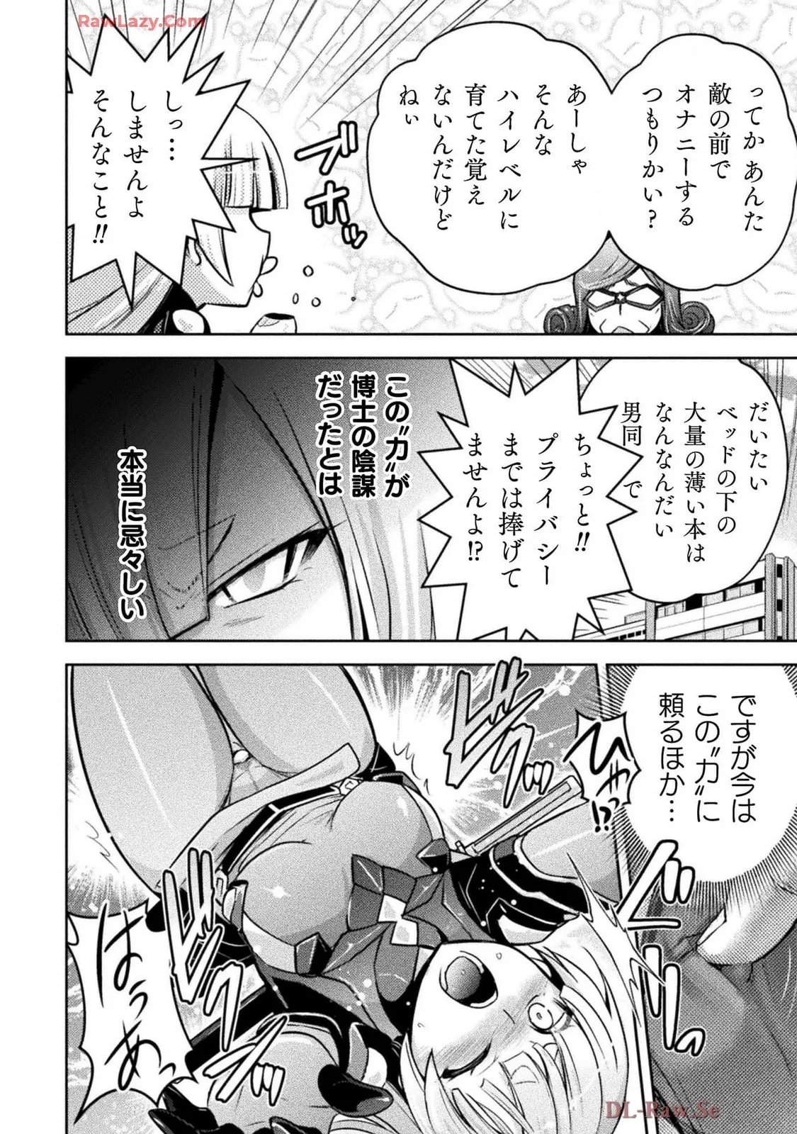 Comic Valkyrie vol.137 - page50